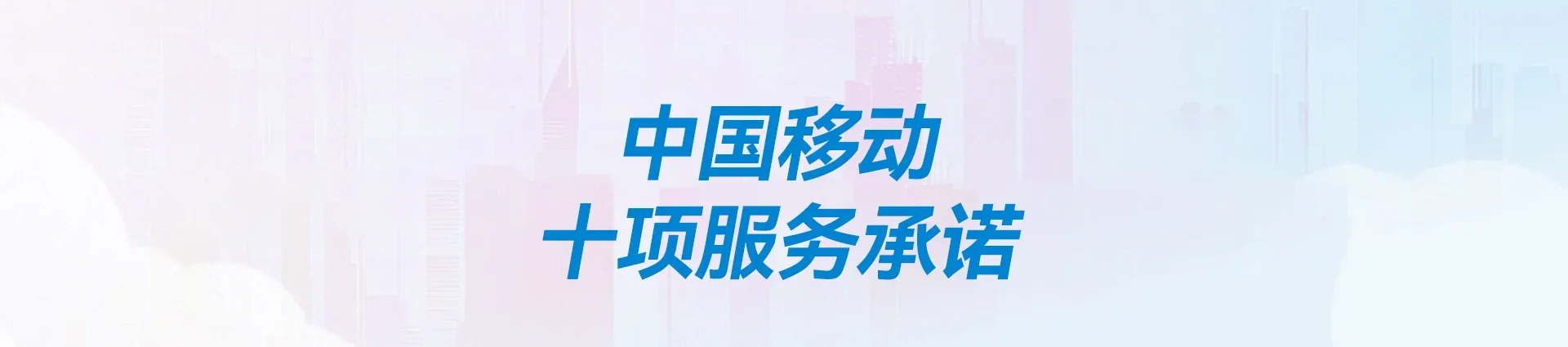 图们市移动宽带