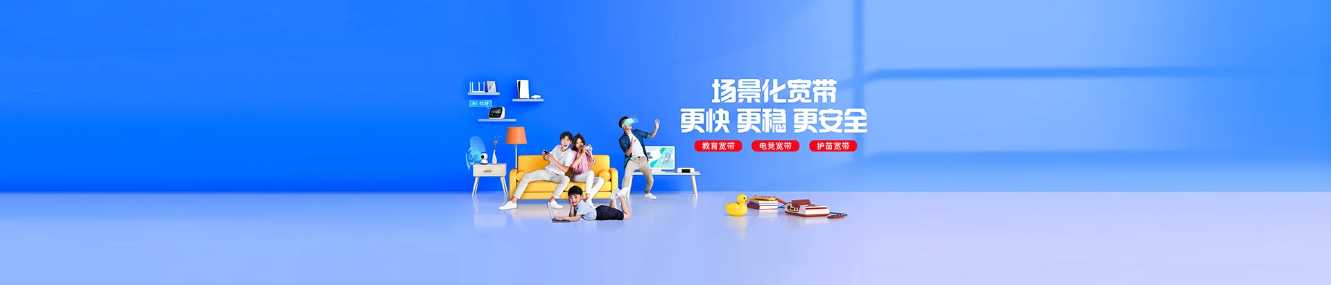 图们市移动宽带
