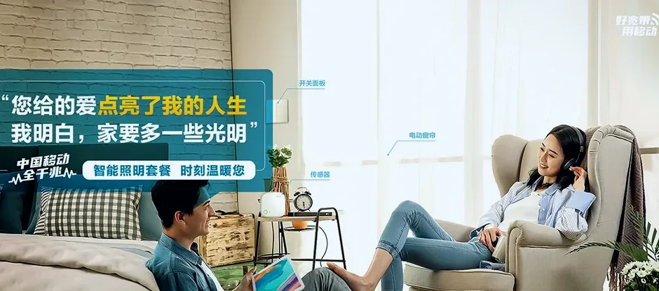 图们市图们市长安镇 移动宽带