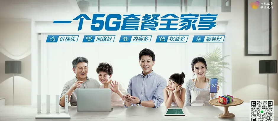 图们市图们市凉水镇 移动宽带